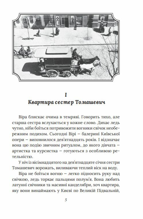 Справа одеських шпигунок справа 4  Уточнюйте  строки доставки (2-5 діб) Ціна (цена) 229.40грн. | придбати  купити (купить) Справа одеських шпигунок справа 4  Уточнюйте  строки доставки (2-5 діб) доставка по Украине, купить книгу, детские игрушки, компакт диски 4