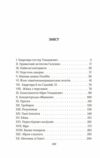 Справа одеських шпигунок справа 4  Уточнюйте  строки доставки (2-5 діб) Ціна (цена) 229.40грн. | придбати  купити (купить) Справа одеських шпигунок справа 4  Уточнюйте  строки доставки (2-5 діб) доставка по Украине, купить книгу, детские игрушки, компакт диски 1