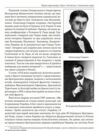 Україна 1918 Хроніка Ціна (цена) 344.00грн. | придбати  купити (купить) Україна 1918 Хроніка доставка по Украине, купить книгу, детские игрушки, компакт диски 5