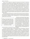 Україна 1918 Хроніка Ціна (цена) 344.00грн. | придбати  купити (купить) Україна 1918 Хроніка доставка по Украине, купить книгу, детские игрушки, компакт диски 6