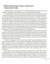 Україна 1918 Хроніка Ціна (цена) 344.00грн. | придбати  купити (купить) Україна 1918 Хроніка доставка по Украине, купить книгу, детские игрушки, компакт диски 3