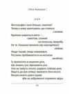 Час починати танго мяка Ціна (цена) 114.70грн. | придбати  купити (купить) Час починати танго мяка доставка по Украине, купить книгу, детские игрушки, компакт диски 9
