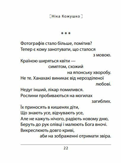 Час починати танго мяка Ціна (цена) 114.70грн. | придбати  купити (купить) Час починати танго мяка доставка по Украине, купить книгу, детские игрушки, компакт диски 9