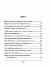 Час починати танго мяка Ціна (цена) 114.70грн. | придбати  купити (купить) Час починати танго мяка доставка по Украине, купить книгу, детские игрушки, компакт диски 1