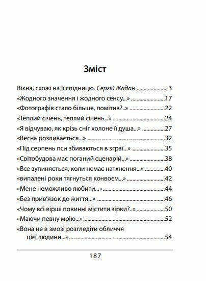 Час починати танго мяка Ціна (цена) 114.70грн. | придбати  купити (купить) Час починати танго мяка доставка по Украине, купить книгу, детские игрушки, компакт диски 1