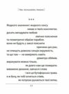 Час починати танго мяка Ціна (цена) 114.70грн. | придбати  купити (купить) Час починати танго мяка доставка по Украине, купить книгу, детские игрушки, компакт диски 5