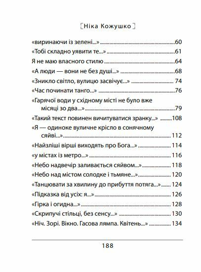 Час починати танго мяка Ціна (цена) 114.70грн. | придбати  купити (купить) Час починати танго мяка доставка по Украине, купить книгу, детские игрушки, компакт диски 2