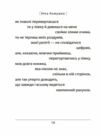 Час починати танго мяка Ціна (цена) 114.70грн. | придбати  купити (купить) Час починати танго мяка доставка по Украине, купить книгу, детские игрушки, компакт диски 6