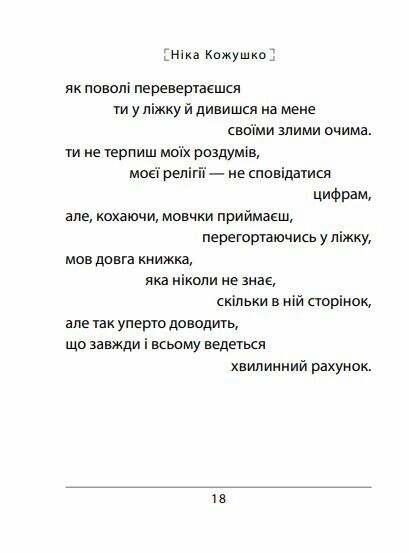 Час починати танго мяка Ціна (цена) 114.70грн. | придбати  купити (купить) Час починати танго мяка доставка по Украине, купить книгу, детские игрушки, компакт диски 6