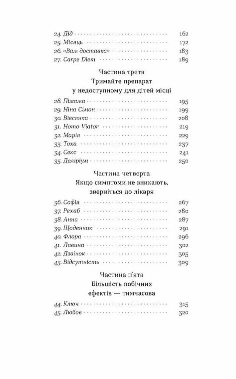 Кімнати Естер Ціна (цена) 293.50грн. | придбати  купити (купить) Кімнати Естер доставка по Украине, купить книгу, детские игрушки, компакт диски 2