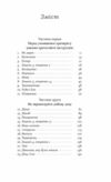 Кімнати Естер Ціна (цена) 293.50грн. | придбати  купити (купить) Кімнати Естер доставка по Украине, купить книгу, детские игрушки, компакт диски 1