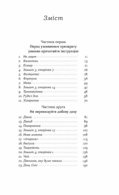 Кімнати Естер Ціна (цена) 293.50грн. | придбати  купити (купить) Кімнати Естер доставка по Украине, купить книгу, детские игрушки, компакт диски 1