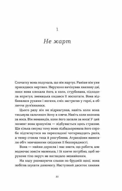 Кімнати Естер Ціна (цена) 293.50грн. | придбати  купити (купить) Кімнати Естер доставка по Украине, купить книгу, детские игрушки, компакт диски 3