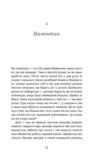 Кімнати Естер Ціна (цена) 293.50грн. | придбати  купити (купить) Кімнати Естер доставка по Украине, купить книгу, детские игрушки, компакт диски 5
