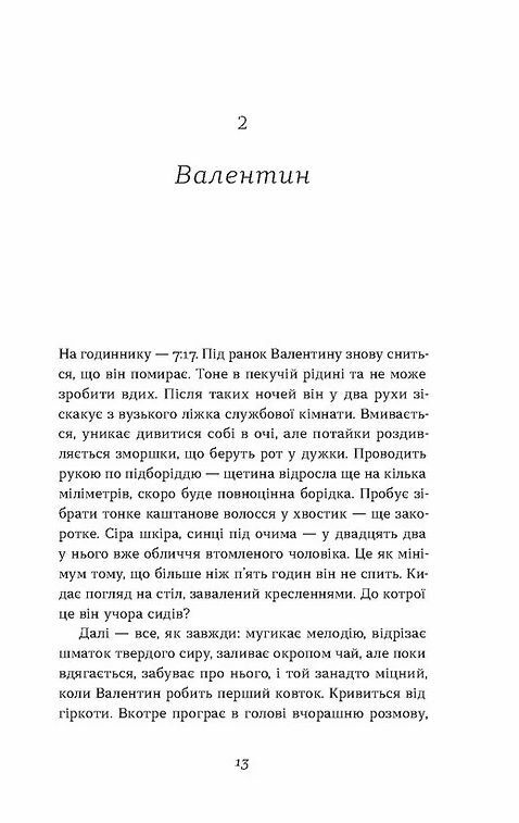 Кімнати Естер Ціна (цена) 293.50грн. | придбати  купити (купить) Кімнати Естер доставка по Украине, купить книгу, детские игрушки, компакт диски 5