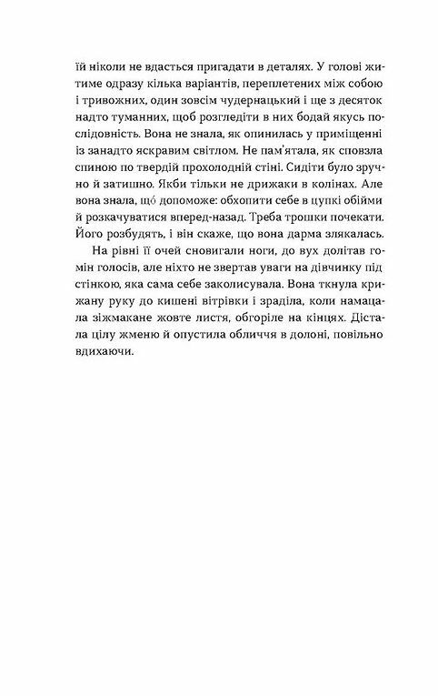 Кімнати Естер Ціна (цена) 293.50грн. | придбати  купити (купить) Кімнати Естер доставка по Украине, купить книгу, детские игрушки, компакт диски 4
