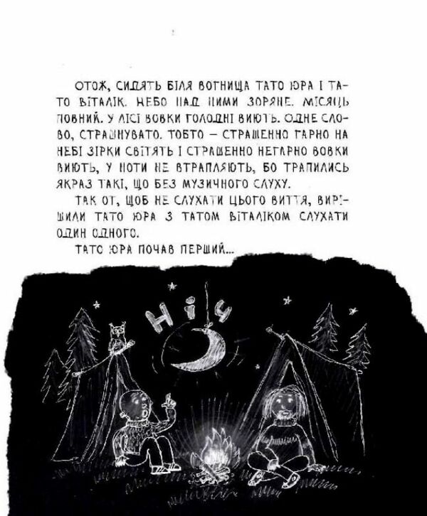 Страшенно-хуліганська книжка Ціна (цена) 240.12грн. | придбати  купити (купить) Страшенно-хуліганська книжка доставка по Украине, купить книгу, детские игрушки, компакт диски 2