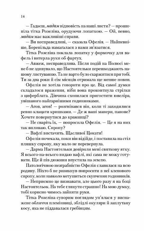 Крізь дзеркала Пам'ять Вавилона Книга 3 Ціна (цена) 309.40грн. | придбати  купити (купить) Крізь дзеркала Пам'ять Вавилона Книга 3 доставка по Украине, купить книгу, детские игрушки, компакт диски 3