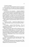 Крізь дзеркала Пам'ять Вавилона Книга 3 Ціна (цена) 309.40грн. | придбати  купити (купить) Крізь дзеркала Пам'ять Вавилона Книга 3 доставка по Украине, купить книгу, детские игрушки, компакт диски 4