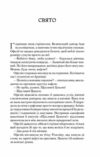 Крізь дзеркала Пам'ять Вавилона Книга 3 Ціна (цена) 309.40грн. | придбати  купити (купить) Крізь дзеркала Пам'ять Вавилона Книга 3 доставка по Украине, купить книгу, детские игрушки, компакт диски 2