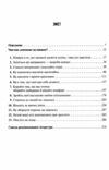 Мистецтво мислити масштабно Ціна (цена) 255.30грн. | придбати  купити (купить) Мистецтво мислити масштабно доставка по Украине, купить книгу, детские игрушки, компакт диски 1