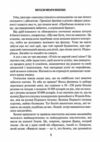 Мистецтво мислити масштабно Ціна (цена) 255.30грн. | придбати  купити (купить) Мистецтво мислити масштабно доставка по Украине, купить книгу, детские игрушки, компакт диски 2