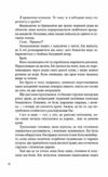 Помічниця лиходія Ангел на службі диявола Книга 1 Ціна (цена) 309.40грн. | придбати  купити (купить) Помічниця лиходія Ангел на службі диявола Книга 1 доставка по Украине, купить книгу, детские игрушки, компакт диски 5