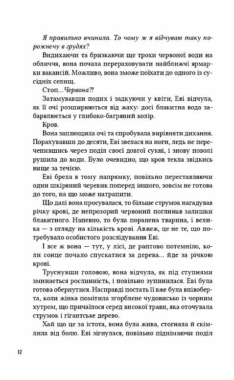 Помічниця лиходія Ангел на службі диявола Книга 1 Ціна (цена) 309.40грн. | придбати  купити (купить) Помічниця лиходія Ангел на службі диявола Книга 1 доставка по Украине, купить книгу, детские игрушки, компакт диски 5