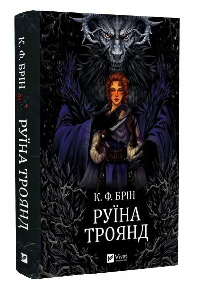 Руїна троянд Ласі темні казки Книга 1 Ціна (цена) 270.70грн. | придбати  купити (купить) Руїна троянд Ласі темні казки Книга 1 доставка по Украине, купить книгу, детские игрушки, компакт диски 0