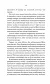 Руїна троянд Ласі темні казки Книга 1 Ціна (цена) 270.70грн. | придбати  купити (купить) Руїна троянд Ласі темні казки Книга 1 доставка по Украине, купить книгу, детские игрушки, компакт диски 5