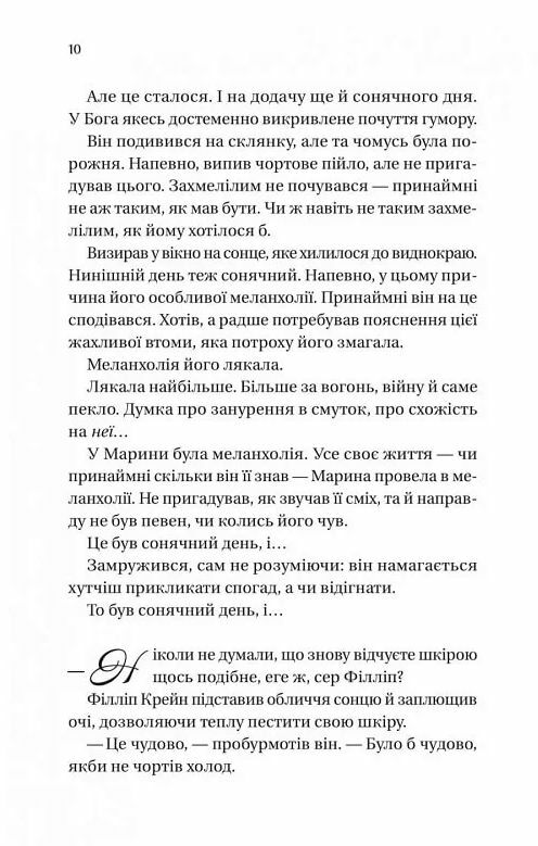 Бріджертони Серові Філліпу з любов'ю Ціна (цена) 319.90грн. | придбати  купити (купить) Бріджертони Серові Філліпу з любов'ю доставка по Украине, купить книгу, детские игрушки, компакт диски 3