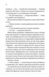 Бріджертони Серові Філліпу з любов'ю Ціна (цена) 319.90грн. | придбати  купити (купить) Бріджертони Серові Філліпу з любов'ю доставка по Украине, купить книгу, детские игрушки, компакт диски 5