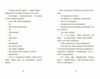 Курт Хто хоче бути єдинорогом Ціна (цена) 230.60грн. | придбати  купити (купить) Курт Хто хоче бути єдинорогом доставка по Украине, купить книгу, детские игрушки, компакт диски 6