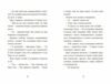 Курт Хто хоче бути єдинорогом Ціна (цена) 230.60грн. | придбати  купити (купить) Курт Хто хоче бути єдинорогом доставка по Украине, купить книгу, детские игрушки, компакт диски 5