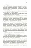 Паризький архітектор Ціна (цена) 420.00грн. | придбати  купити (купить) Паризький архітектор доставка по Украине, купить книгу, детские игрушки, компакт диски 6