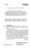 Паризький архітектор Ціна (цена) 420.00грн. | придбати  купити (купить) Паризький архітектор доставка по Украине, купить книгу, детские игрушки, компакт диски 1
