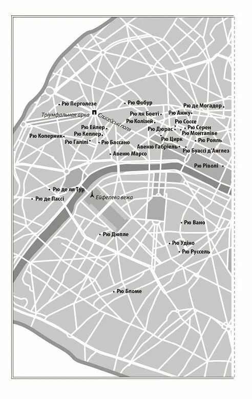 Паризький архітектор Ціна (цена) 420.00грн. | придбати  купити (купить) Паризький архітектор доставка по Украине, купить книгу, детские игрушки, компакт диски 4