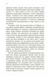 Паризький архітектор Ціна (цена) 420.00грн. | придбати  купити (купить) Паризький архітектор доставка по Украине, купить книгу, детские игрушки, компакт диски 3