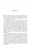 Паризький архітектор Ціна (цена) 420.00грн. | придбати  купити (купить) Паризький архітектор доставка по Украине, купить книгу, детские игрушки, компакт диски 5