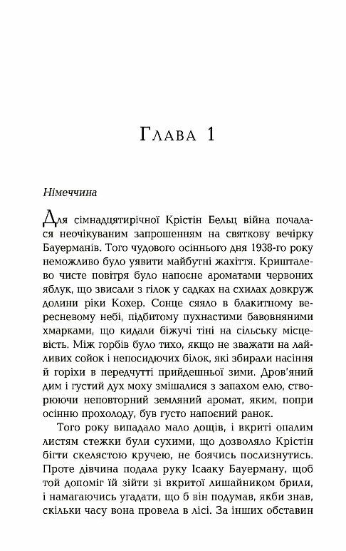 Сливове дерево Ціна (цена) 420.00грн. | придбати  купити (купить) Сливове дерево доставка по Украине, купить книгу, детские игрушки, компакт диски 2