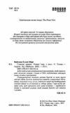 Сливове дерево Ціна (цена) 420.00грн. | придбати  купити (купить) Сливове дерево доставка по Украине, купить книгу, детские игрушки, компакт диски 1