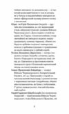 Старе гніздо й молоді птахи Ціна (цена) 259.40грн. | придбати  купити (купить) Старе гніздо й молоді птахи доставка по Украине, купить книгу, детские игрушки, компакт диски 4