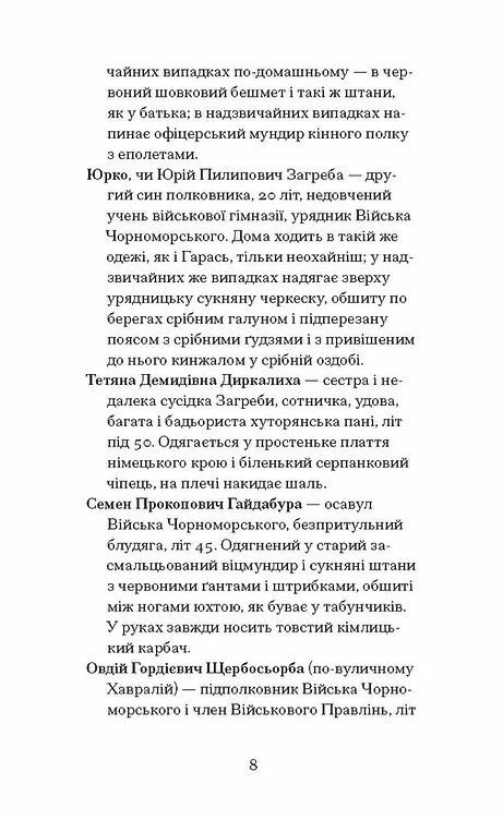 Старе гніздо й молоді птахи Ціна (цена) 259.40грн. | придбати  купити (купить) Старе гніздо й молоді птахи доставка по Украине, купить книгу, детские игрушки, компакт диски 4