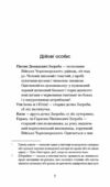 Старе гніздо й молоді птахи Ціна (цена) 259.40грн. | придбати  купити (купить) Старе гніздо й молоді птахи доставка по Украине, купить книгу, детские игрушки, компакт диски 3