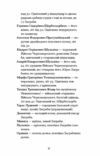Старе гніздо й молоді птахи Ціна (цена) 259.40грн. | придбати  купити (купить) Старе гніздо й молоді птахи доставка по Украине, купить книгу, детские игрушки, компакт диски 5