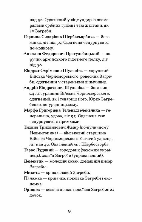 Старе гніздо й молоді птахи Ціна (цена) 259.40грн. | придбати  купити (купить) Старе гніздо й молоді птахи доставка по Украине, купить книгу, детские игрушки, компакт диски 5