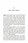 Хвороби спричинені стресом Ціна (цена) 229.40грн. | придбати  купити (купить) Хвороби спричинені стресом доставка по Украине, купить книгу, детские игрушки, компакт диски 6