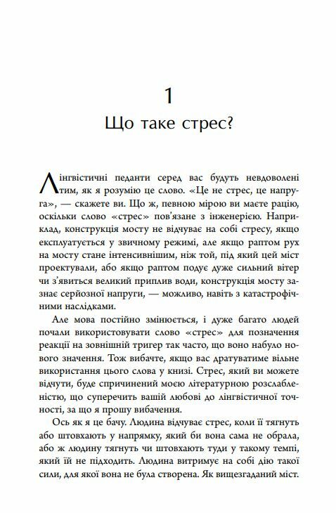 Хвороби спричинені стресом Ціна (цена) 229.40грн. | придбати  купити (купить) Хвороби спричинені стресом доставка по Украине, купить книгу, детские игрушки, компакт диски 6