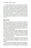 Хвороби спричинені стресом Ціна (цена) 229.40грн. | придбати  купити (купить) Хвороби спричинені стресом доставка по Украине, купить книгу, детские игрушки, компакт диски 7