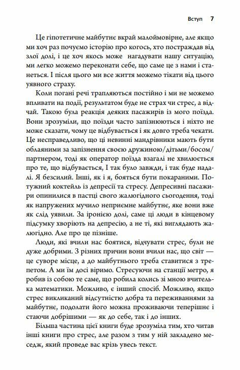 Хвороби спричинені стресом Ціна (цена) 229.40грн. | придбати  купити (купить) Хвороби спричинені стресом доставка по Украине, купить книгу, детские игрушки, компакт диски 4